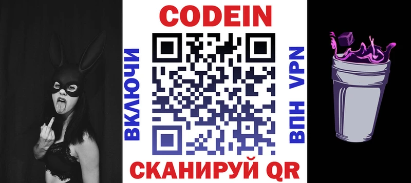Codein Purple Drank Ужур