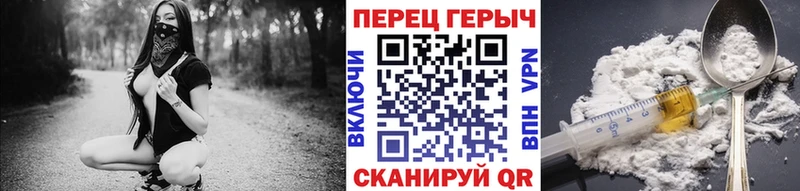 ГЕРОИН белый  Ужур 