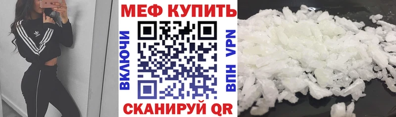 Меф мука Ужур