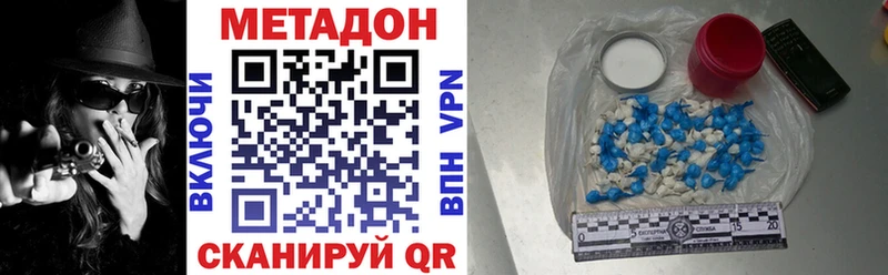 МЕТАДОН белоснежный  Ужур 